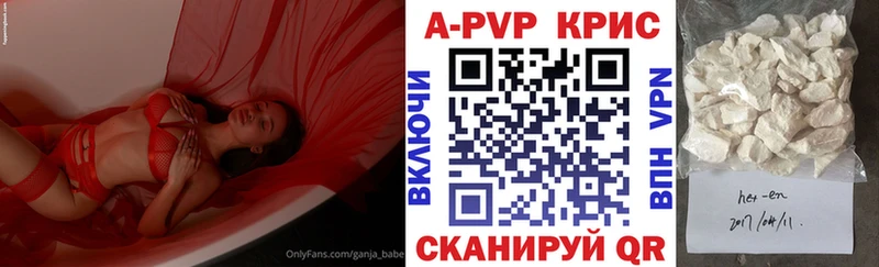 купить наркоту  Кольчугино  Alpha PVP кристаллы 