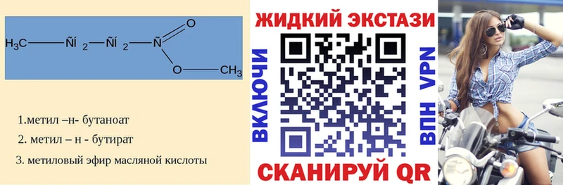 Бутират жидкий экстази Кольчугино