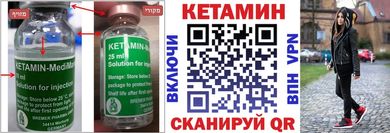 Кетамин ketamine  Кольчугино 