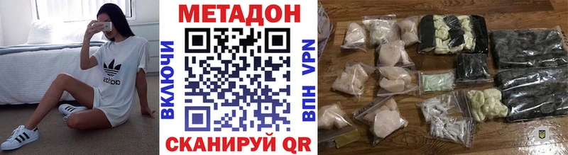 МЕТАДОН VHQ  Кольчугино 